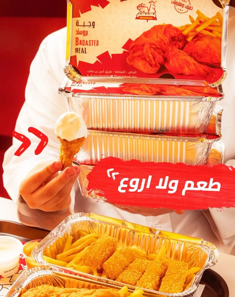 أفضل بروستد في الرياض - صورة 2