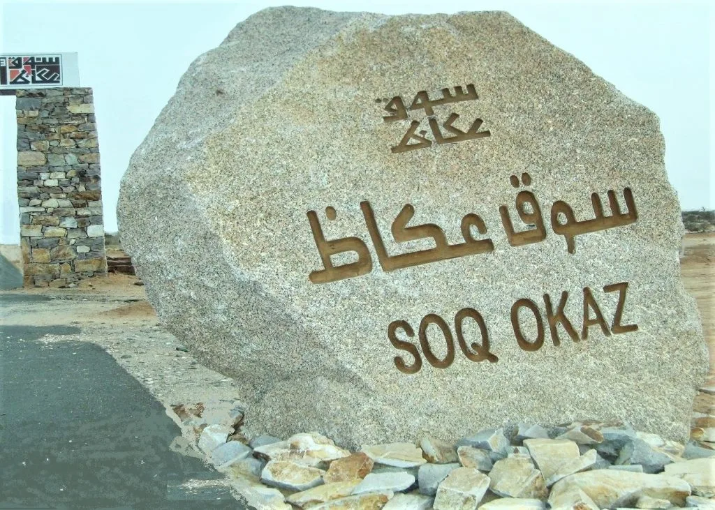 أفضل الوجهات العائلية في الطائف لقضاء أجمل الأوقات - صورة 2