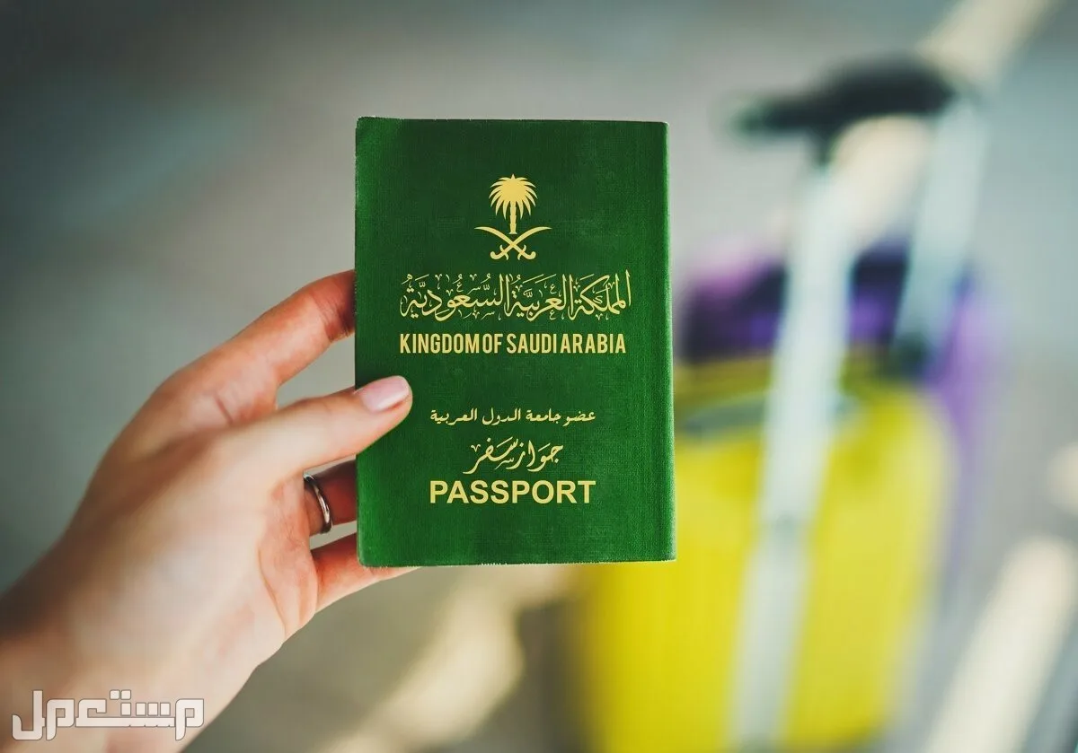 ترتيب جواز السفر السعودي في 2025