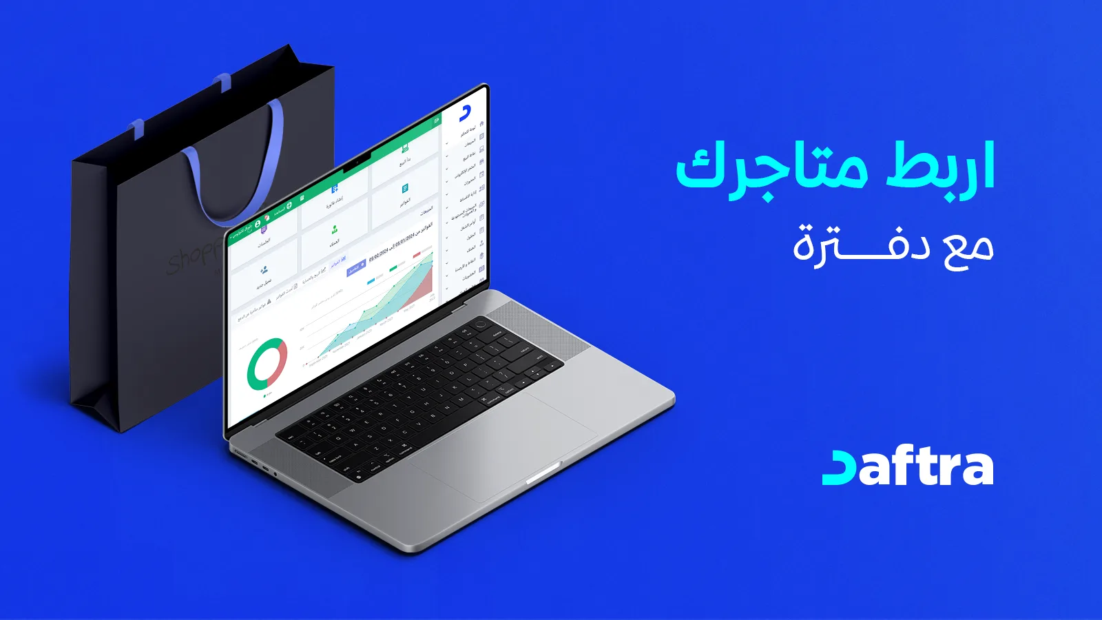 أفضل برنامج لإصدار الفواتير في السعودية 2025