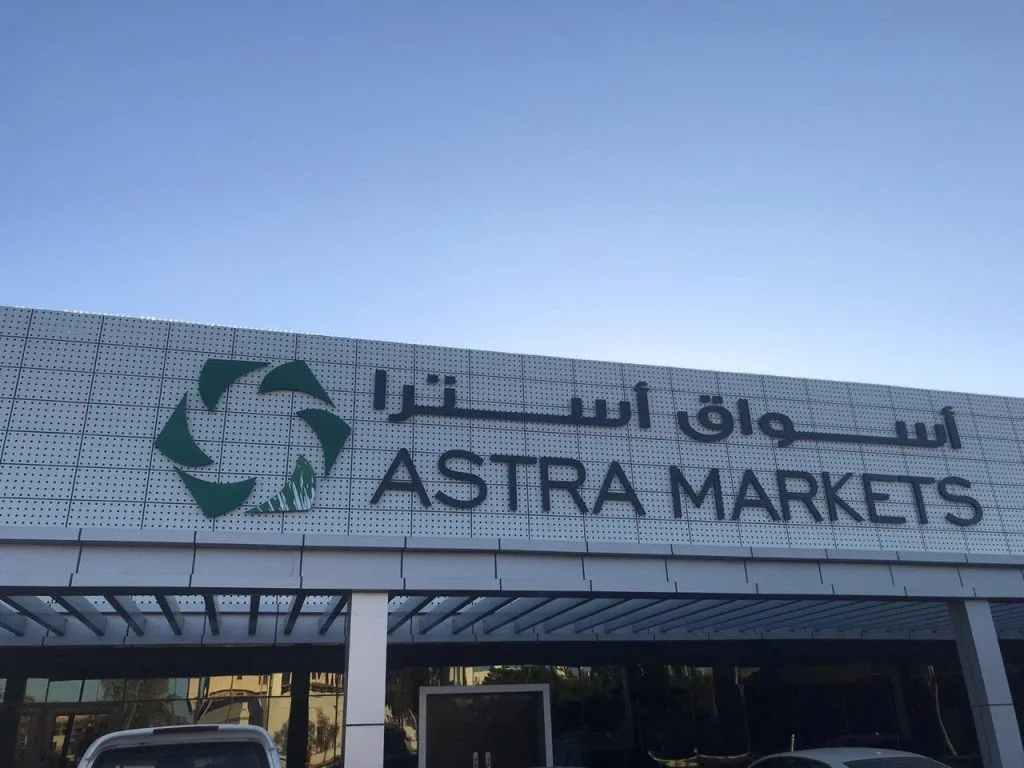 اسواق تبوك التي نُوصي بزيارتها