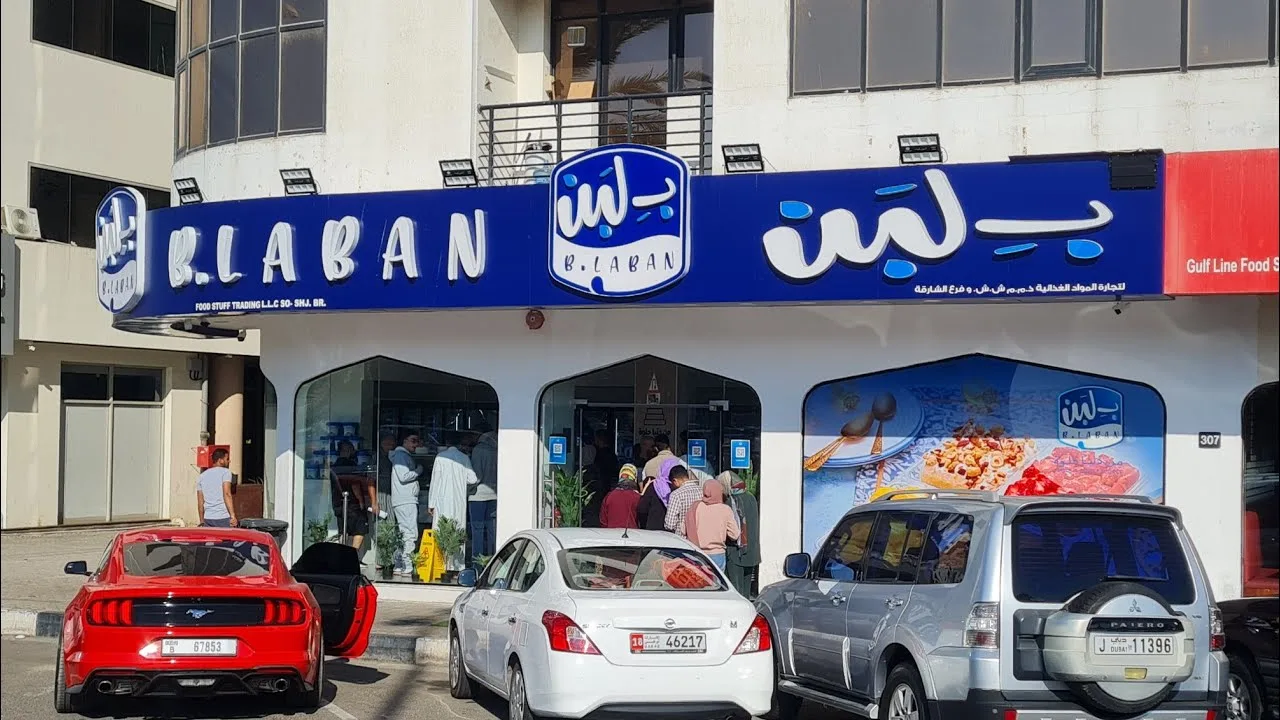 أين توجد فروع بلبن الرياض