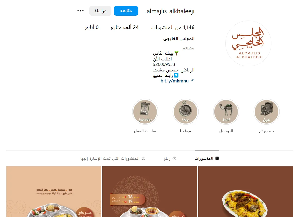 مطاعم شعبية في الرياض لا تفوّت تجربتها