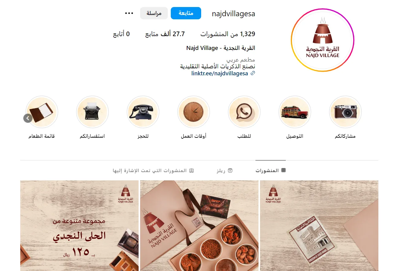 مطاعم شعبية في الرياض لا تفوّت تجربتها - صورة 2