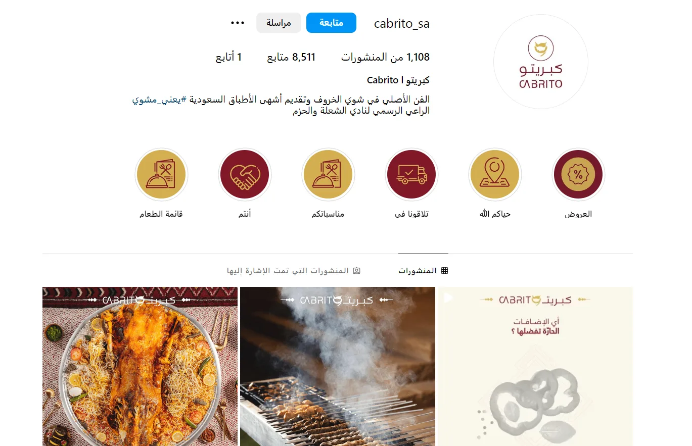 مطاعم شعبية في الرياض لا تفوّت تجربتها - صورة 3