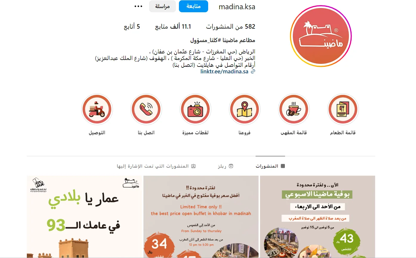 مطاعم شعبية في الرياض لا تفوّت تجربتها - صورة 4