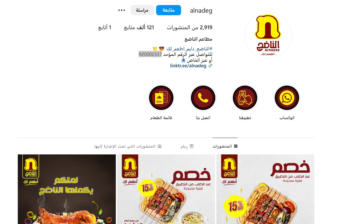 مطاعم شعبية في الرياض لا تفوّت تجربتها - صورة 5