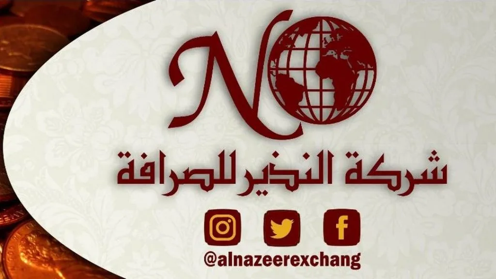 أفضل 3 أماكن لصرف العملات بمدينة الخبر