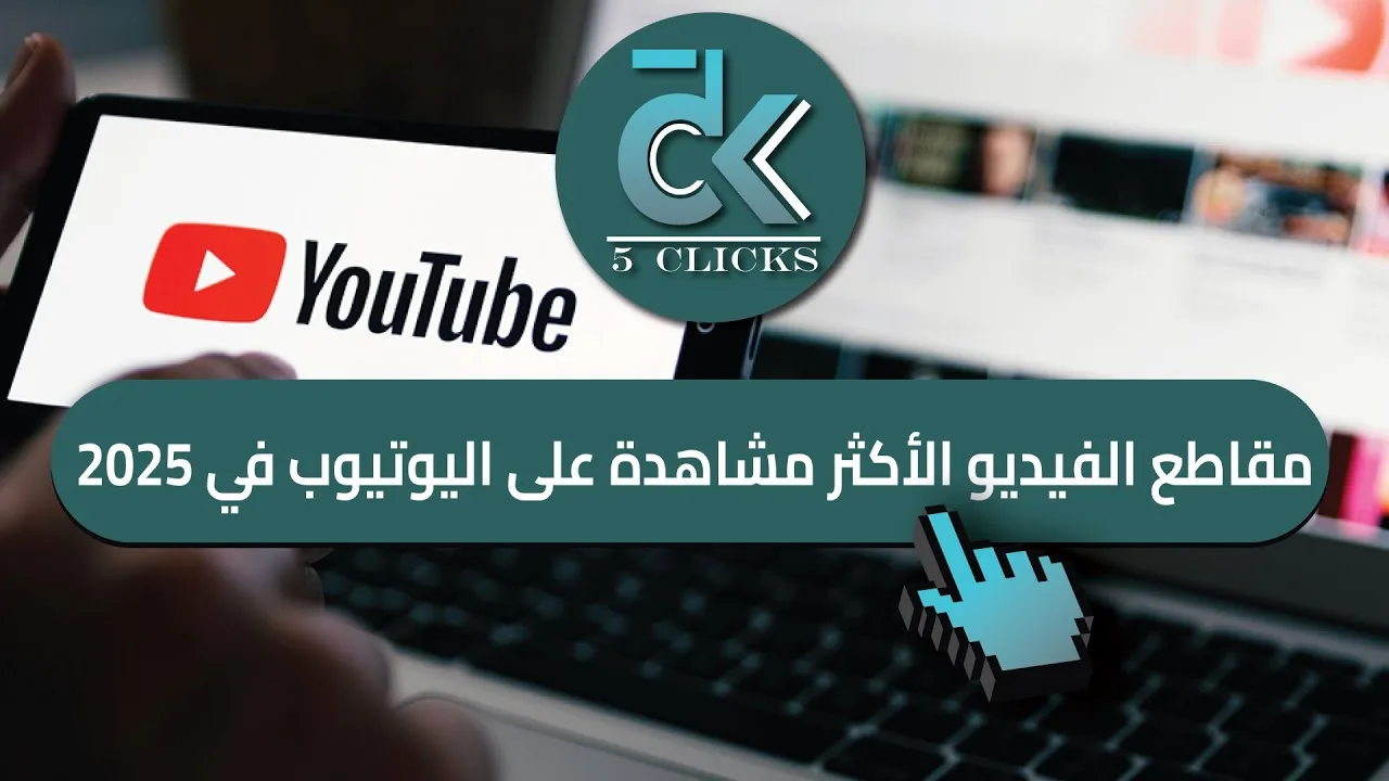 أحمد البدر: رائد الأعمال السعودي الذي أحدث نقلة في القطاع الصحي الرقمي