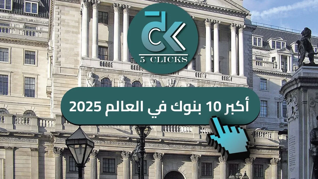 كيفية تأسيس شركة صرافة في السعودية