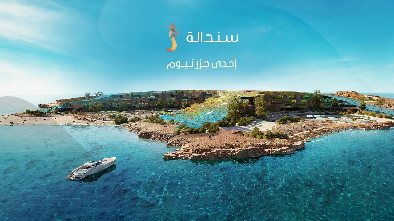 السعودية | ما هي سندالة وهل سترحب بضيوفها قريبا؟