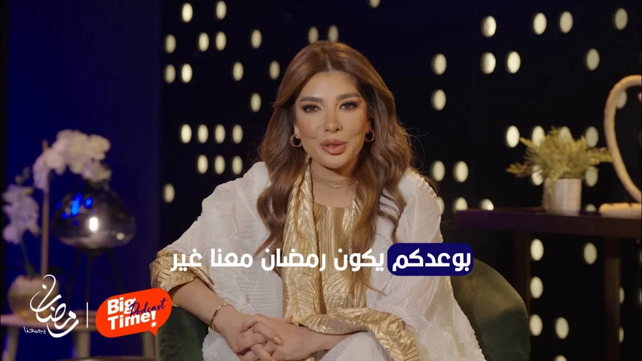 مواعيد عرض بودكاست Big Time لعمرو أديب