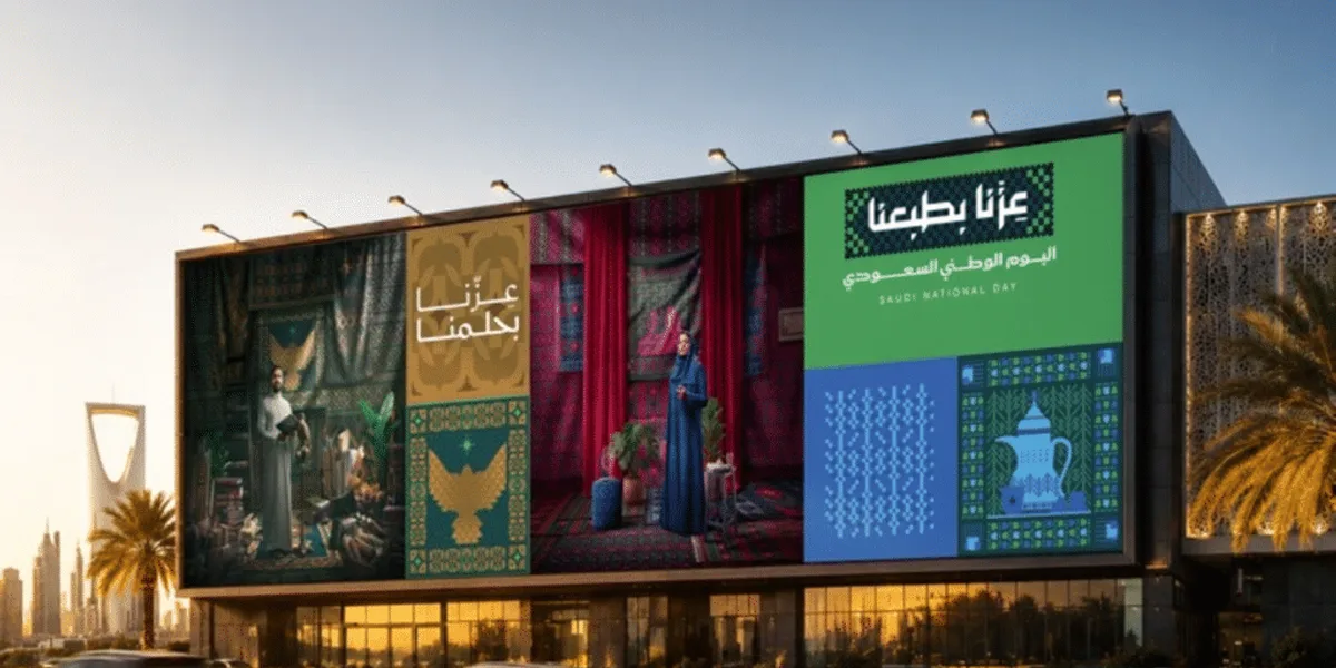 ما شعار اليوم الوطني السعودي 2026؟