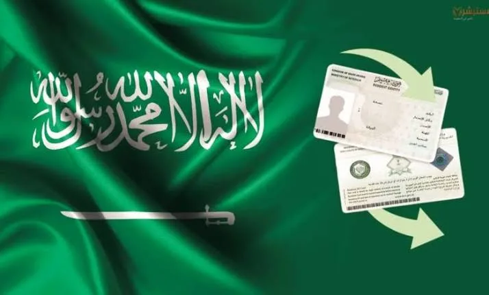 صلاحية الإقامة وتجديدها