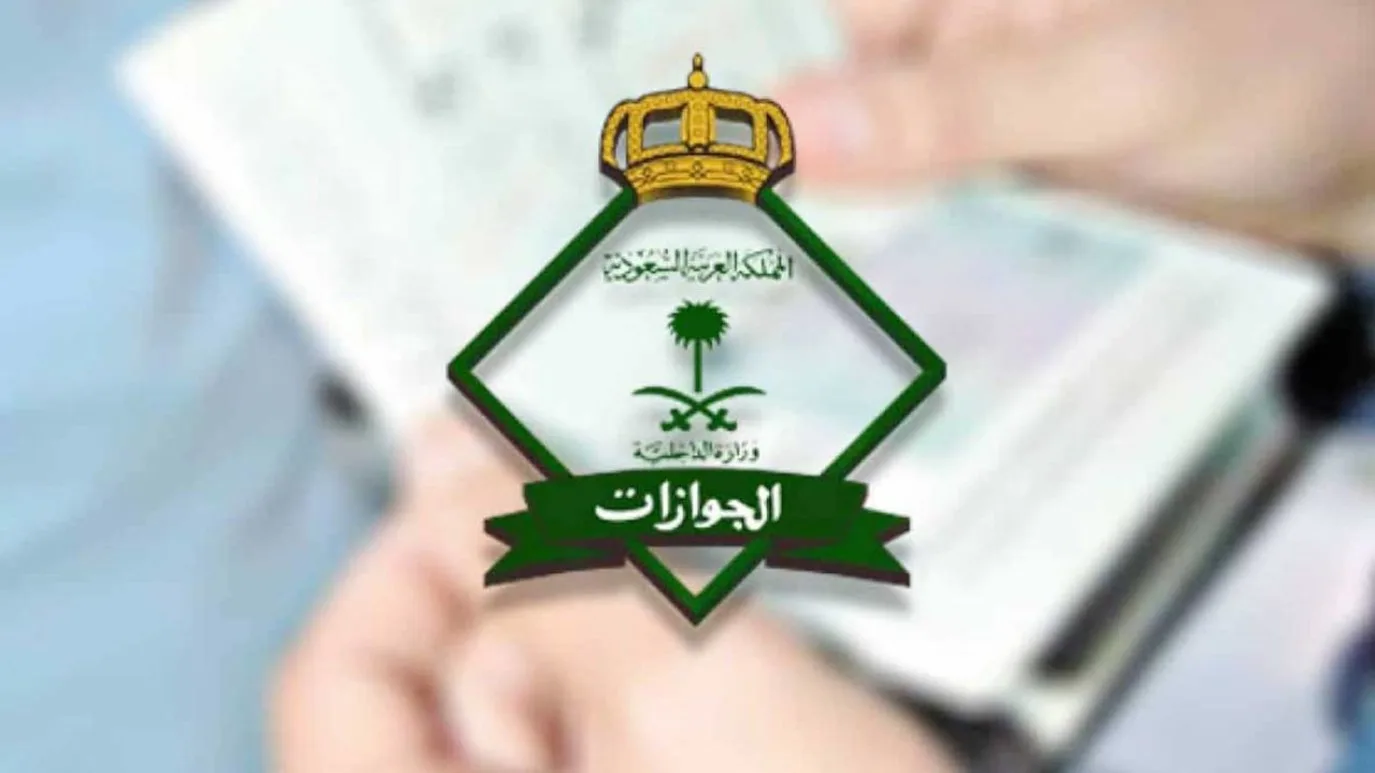 الإقامة في السعودية