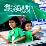اليوم الوطني