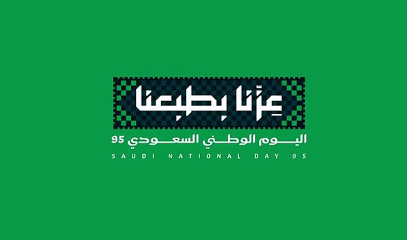 معرض "عزّنا بطبعنا": احتفاء بالهوية الوطنية السعودية